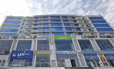 Al Nawras Commercial Center